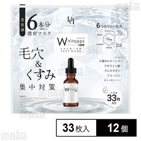 Vitapps Wプレミアムシートマスク 33枚入