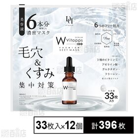 Vitapps Wプレミアムシートマスク 33枚入