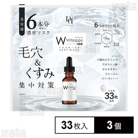 Vitapps Wプレミアムシートマスク 33枚入