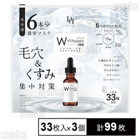 Vitapps Wプレミアムシートマスク 33枚入