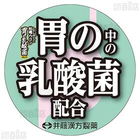 しじみの入った牡蠣ウコン 胃の乳酸菌PLUS 90粒入(30日分)