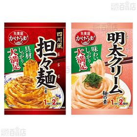 丸美屋食品工業 かけうま！ 麺の素 3種セット