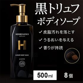 HERBENSIUS ラグジュアリーボディソープ 500ml
