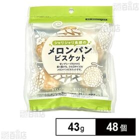 [48個]平和堂 シャリシャリメロンパンビスケット 43g | シャリシャリ食感