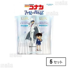 LUX (ラックス) スーパーリッチクリスタル ツヤ髪の青水晶(アクアトパーズ) シャンプー コンディショナー ポンプセット