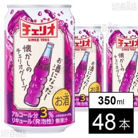 チェリオ グレープのお酒 350ml