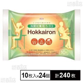 ホッカイロ Hokkairon 冷房対策用 10枚入