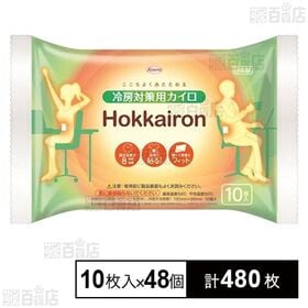 ホッカイロ Hokkairon 冷房対策用 10枚入