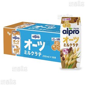 アルプロ オーツミルクラテ 250ml / オーツミルク バナナオレ 250ml