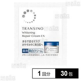 【医薬部外品】 トランシーノ薬用ホワイトニングリペアクリーム...