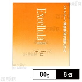 エクセルーラ モイスチュアソープEX 80g