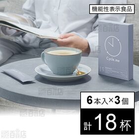 【機能性表示食品】ムーンミルク シナモン&カモミールテイスト...