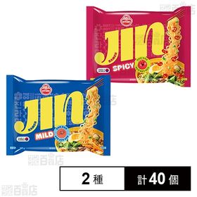 [2種計40個]オンガネジャパン ジンラーメン マイルド  120g / スパイシー  120g