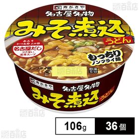 [36個]寿がきや食品 カップみそ煮込うどん 106g | 名古屋名物味噌煮込みうどん