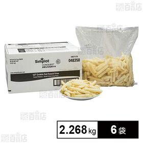 [6袋]シンプロット・ジャパン コンクエスト デリバリープラス クリンクル1/2"カットポテト 5lb 2.268kg | 冷めても美味しい塩味クリアコーティングポテト。