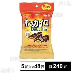 ホッカイロ くつ用 5足分