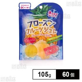 [60個]和歌山産業 フローズンフルーツジュレ パイン 105g | 冷やして、凍らせて様々なシーンで楽しめる