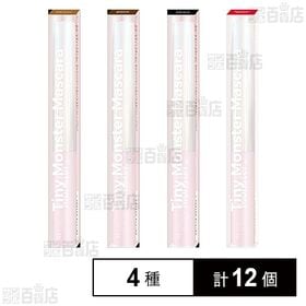 [4種計12個]武内製薬 BLESSED MOON タイニーモンスターマスカラ 4種セット | ダマにならない にじまない！