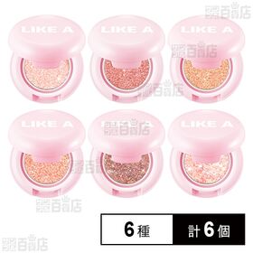 [6種計6個]武内製薬 BLESSED MOON ミニライクアシャドウ 6種セット | マットで粉飛びしない