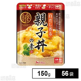 ふわとろ 白だし香る親子丼の素 150g
