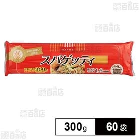 スパゲティ結束1.6mm 300g(100g×3束)