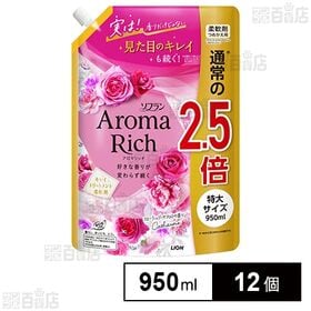 ソフラン 柔軟剤 アロマリッチ キャサリン つめかえ 特大 950ml