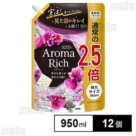 ソフラン 柔軟剤 アロマリッチ ジュリエット つめかえ 特大 950ml