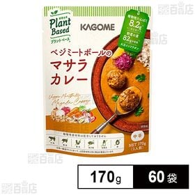 ベジミートボールのマサラカレー 170g