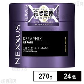 ネクサス ケラフィックスリペア ヘアマスク 270g ※容器に軽微なキズあり