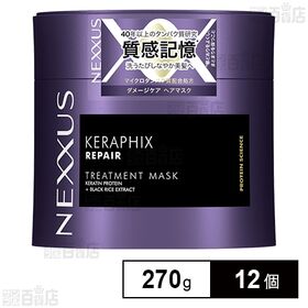 ネクサス ケラフィックスリペア ヘアマスク 270g ※容器に軽微なキズあり