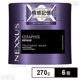 ネクサス ケラフィックスリペア ヘアマスク 270g ※容器に軽微なキズあり