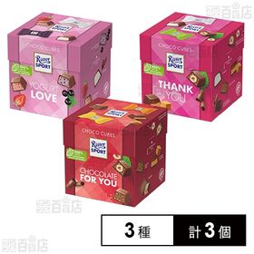 リッターチョコキューブ 3種セット
