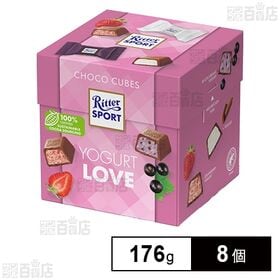 リッター チョコキューブ ヨーグルトラブボックス 176g