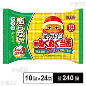 新ぬくぬく当番 貼らない レギュラー 10個入