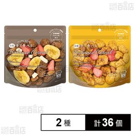 [2種計36個]日本食品製造 手で食べるバランスシリアル ビターカカオ 35g / ビターキャラメル 35g