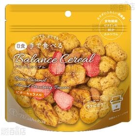 手で食べるバランスシリアル ビターカカオ 35g / ビターキャラメル 35g