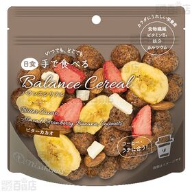 手で食べるバランスシリアル ビターカカオ 35g /  ビターキャラメル 35g