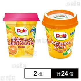 フルーツカップ 果実ごろっと3種のミックスフルーツ 300g...