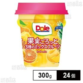 [24個]ドール フルーツカップ 果実ごろっと3種のミックスフルーツ 300g | 液部は果汁100%だから、果物本来の味わい