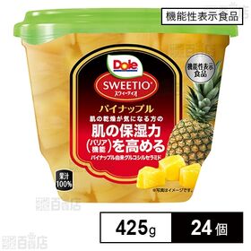 [24個]【機能性表示食品】ドール フルーツパック スウィーティオパイナップル 425g | 日本人の味覚に合わせて開発した、酸味が少なく豊潤な甘さと香りが特徴の格別なパイナップル