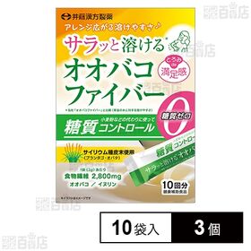 サラッと溶けるオオバコファイバー 10袋入