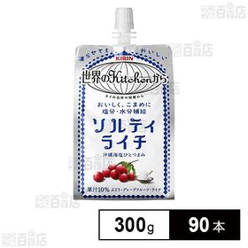 キリン 世界のKitchenから ソルティライチ パウチ 300g