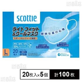 スコッティ ライトフィットクールマスク ブルー Lサイズ 20枚入