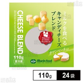 ミルクを食べるキャンディチーズブレンド カマンベール入り 1...