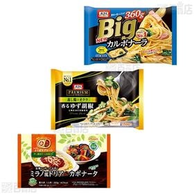 ニップン 冷凍食品 5種セット