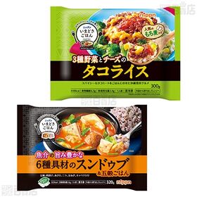 ニップン 冷凍食品 3種セット