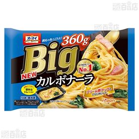オーマイBig カルボナーラ 360g / いまどきごはん タコライス 300g