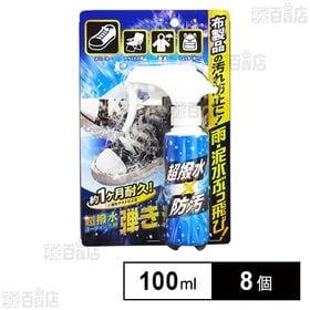 超撥水コーティング剤 弾き! 布製品用 100ml