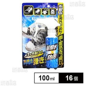 超撥水コーティング剤 弾き! 布製品用 100ml