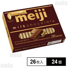 [24個]明治 明治ミルクチョコレート BOX 26枚入